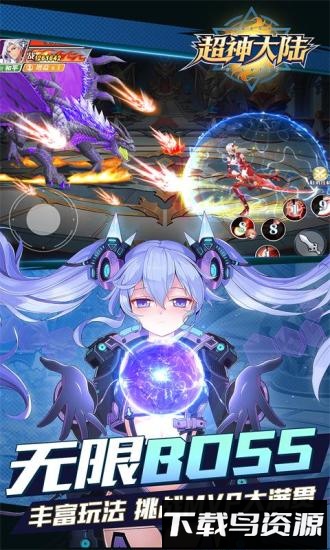 超神大陆内购破解版最新版截图1