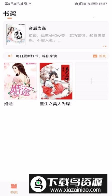 琼书阅读app手机版最新版截图5