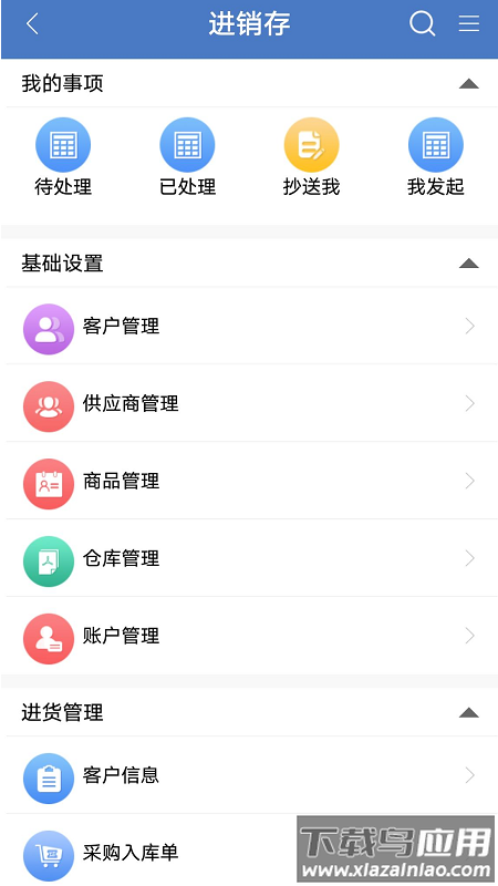 云表app下载安装截图