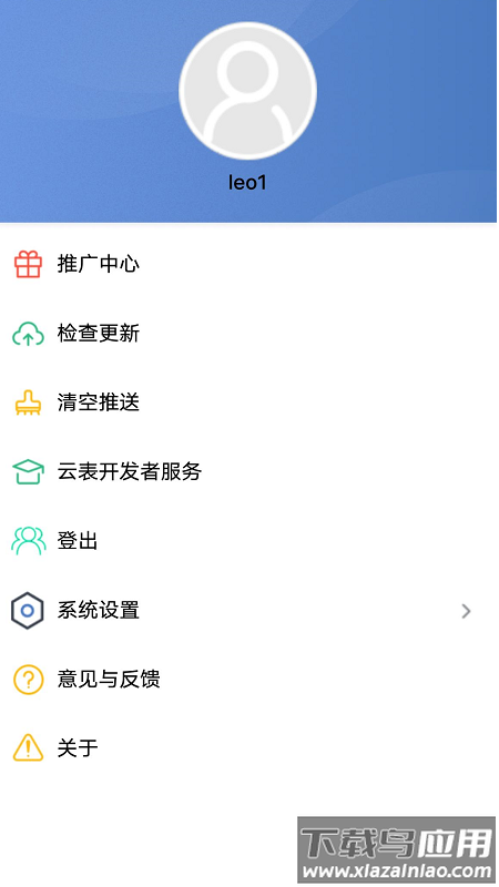 云表app下载安装截图