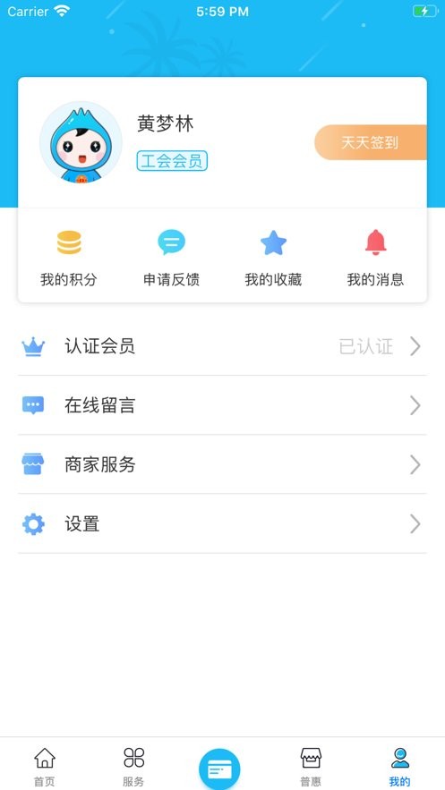 海南工会云app官方下载
