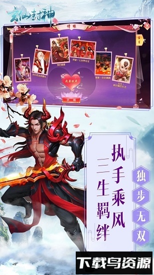 玄仙封神手机游戏