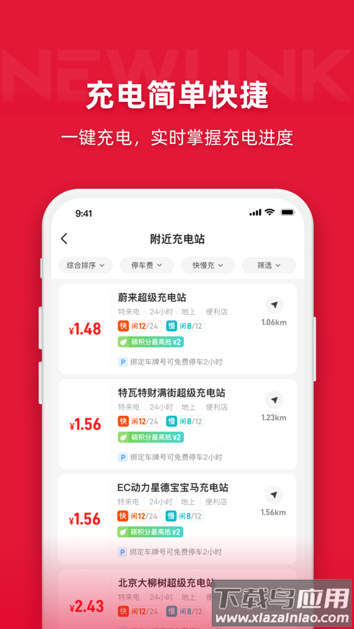 能链团油app最新版截图2
