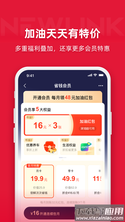 能链团油app最新版截图3