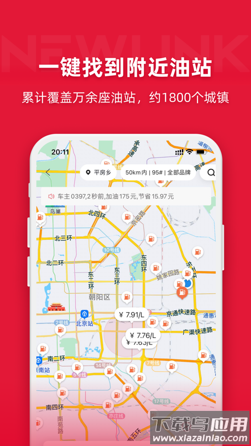 能链团油app最新版截图4