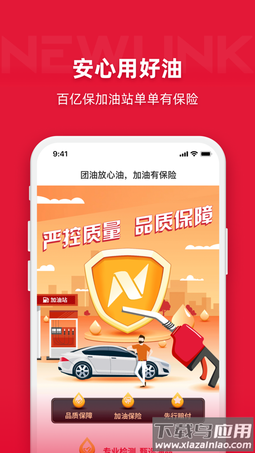 能链团油app最新版截图5