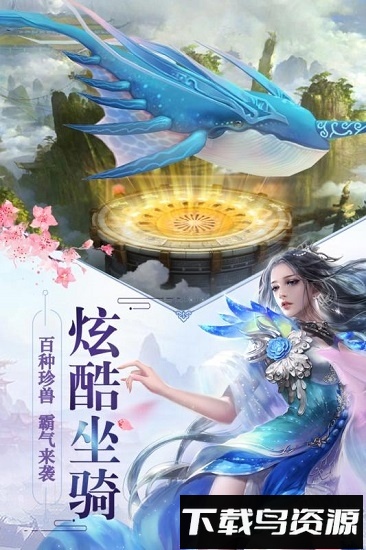 三界游戏最新版截图1