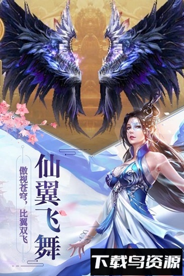 三界游戏最新版截图2