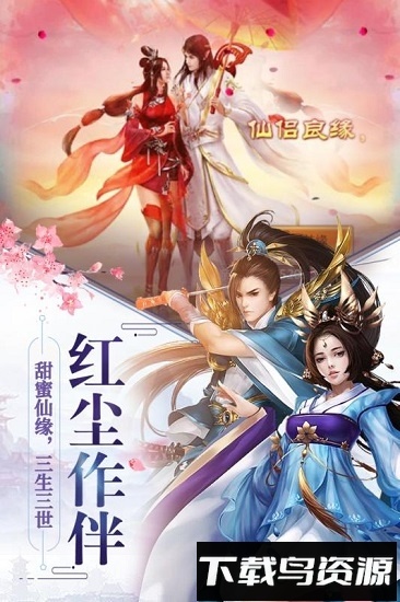 三界游戏最新版截图4