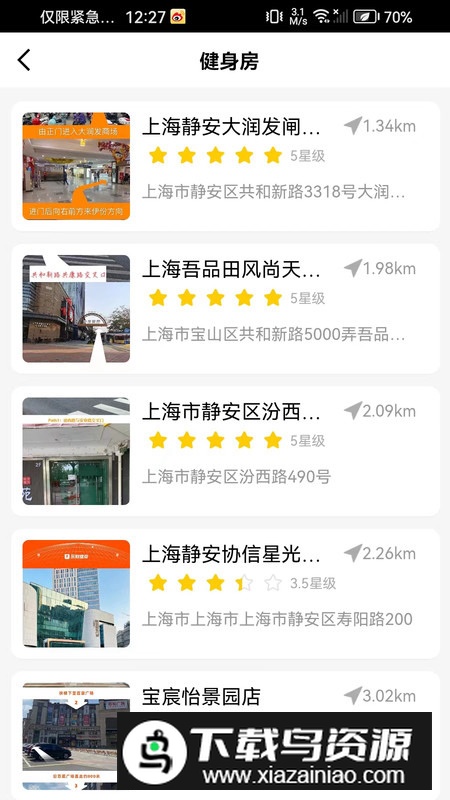 伴动健身免费手机版2024最新版截图1