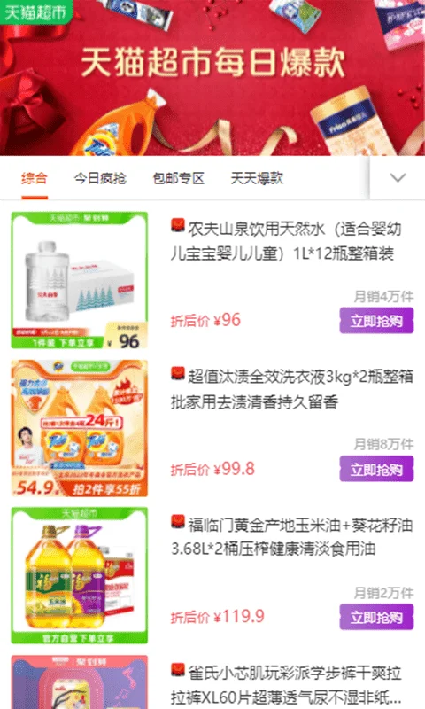 红淘客最新版最新版截图3