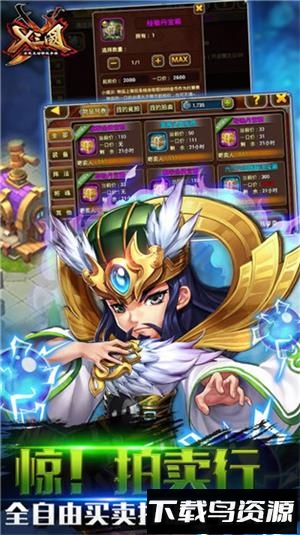 兵临三国破解版下载