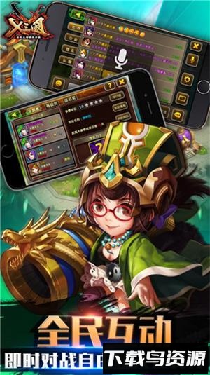 兵临三国华为版最新版截图4