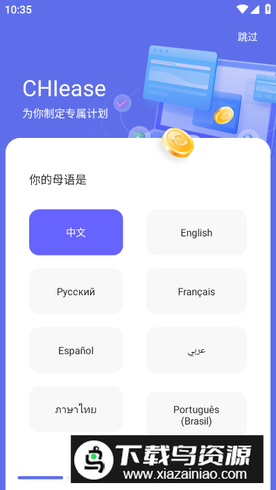 汉易app最新版(CHIease)最新版截图2