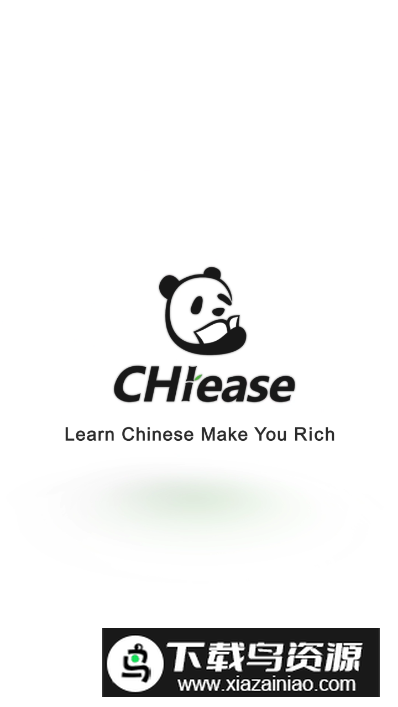 汉易app最新版(CHIease)最新版截图3