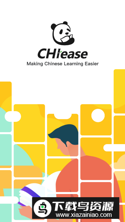 汉易app最新版(CHIease)最新版截图5