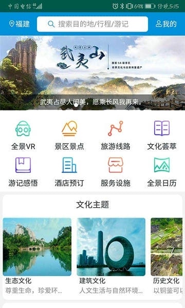 全福游分时预约平台最新版截图2