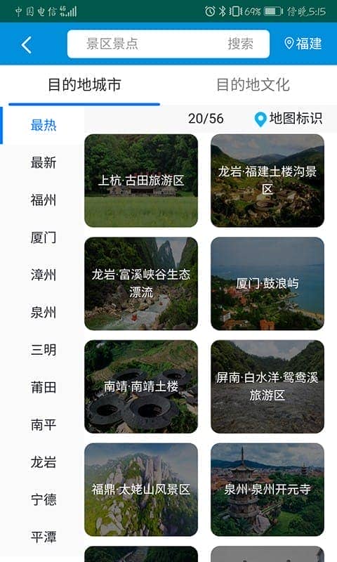 全福游分时预约平台最新版截图3