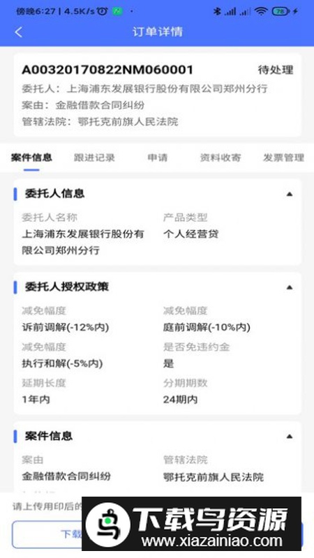 律小可app法律援助最新版最新版截图1