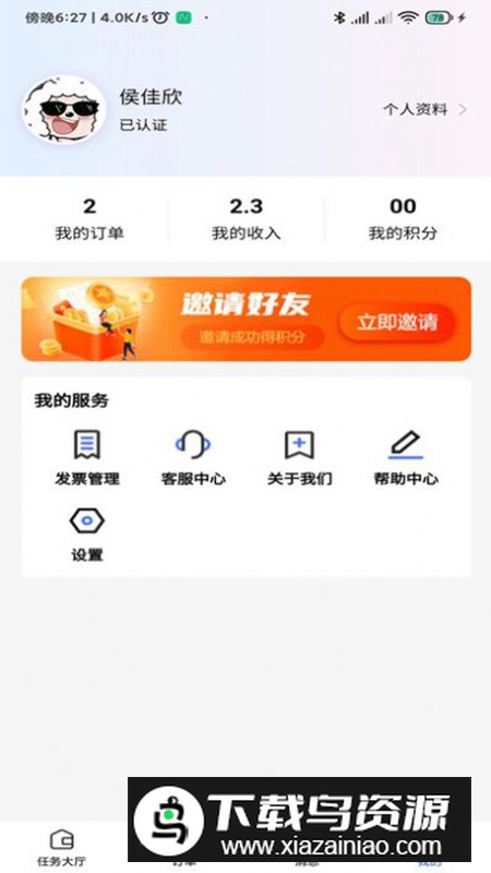 律小可app法律援助最新版最新版截图5
