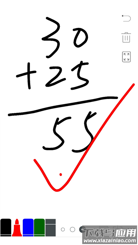 无尽白板官方下载安装截图3