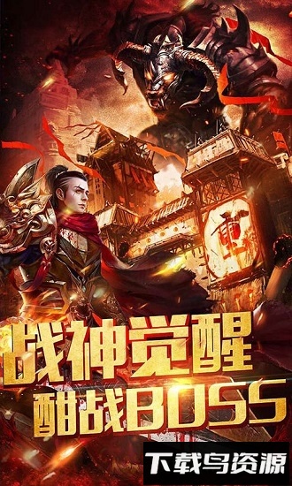 狼火传奇满v版最新版截图1