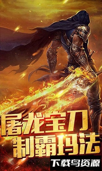 狼火传奇满v版最新版截图3