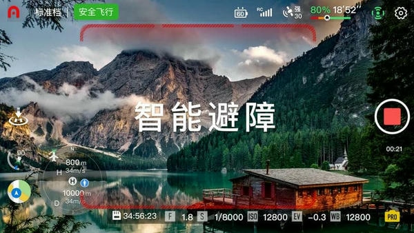 AutelSky app最新版截图1