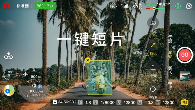 AutelSky app最新版截图2