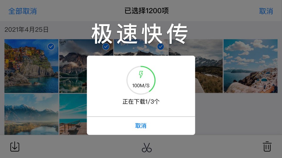 AutelSky app最新版截图3