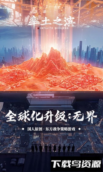 率土之滨熊猫玩版安卓版下载