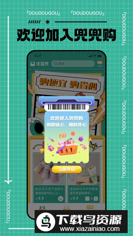 优品兜服装app安卓版最新版截图4