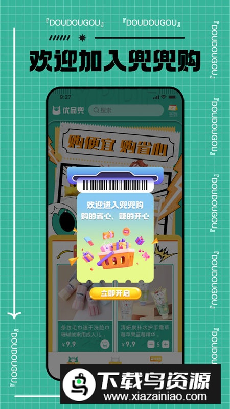 优品兜服装app安卓版最新版截图5