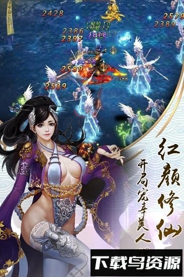 大话诛仙游戏最新版截图4