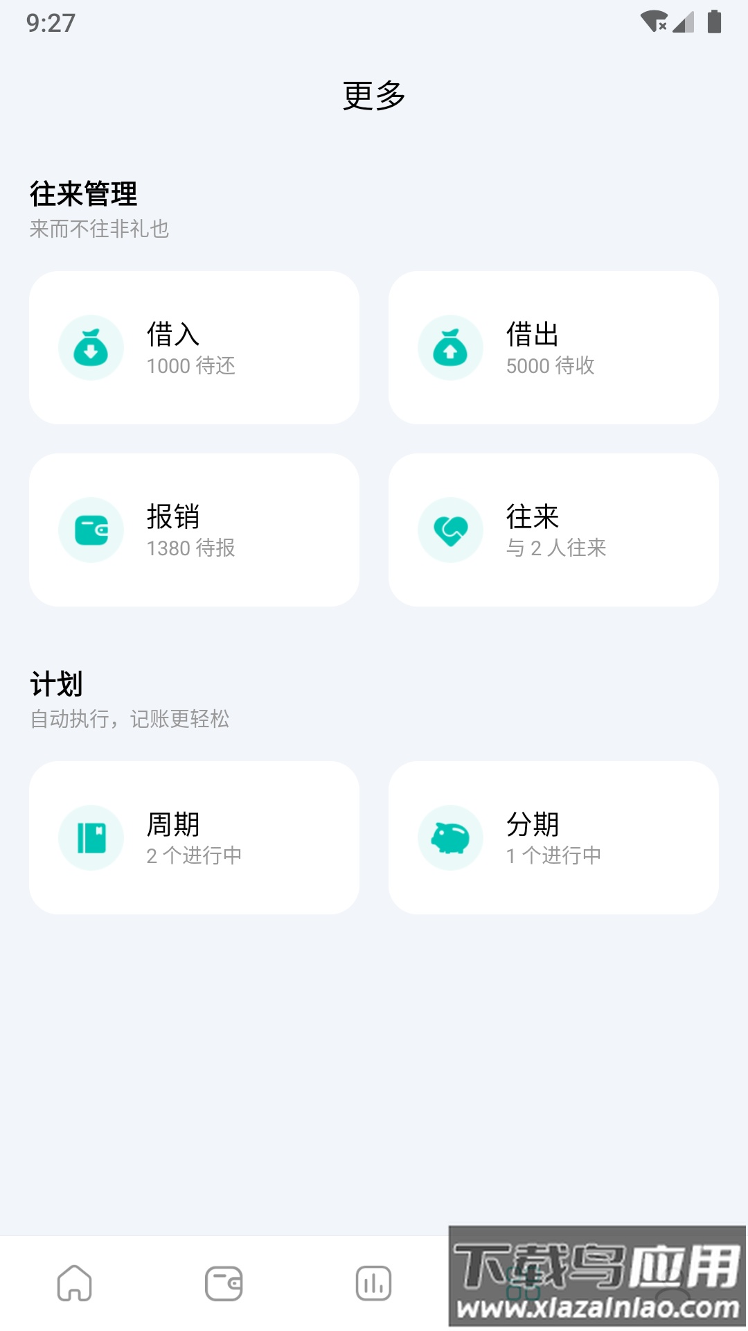 薄荷记账app下载安装最新版截图2
