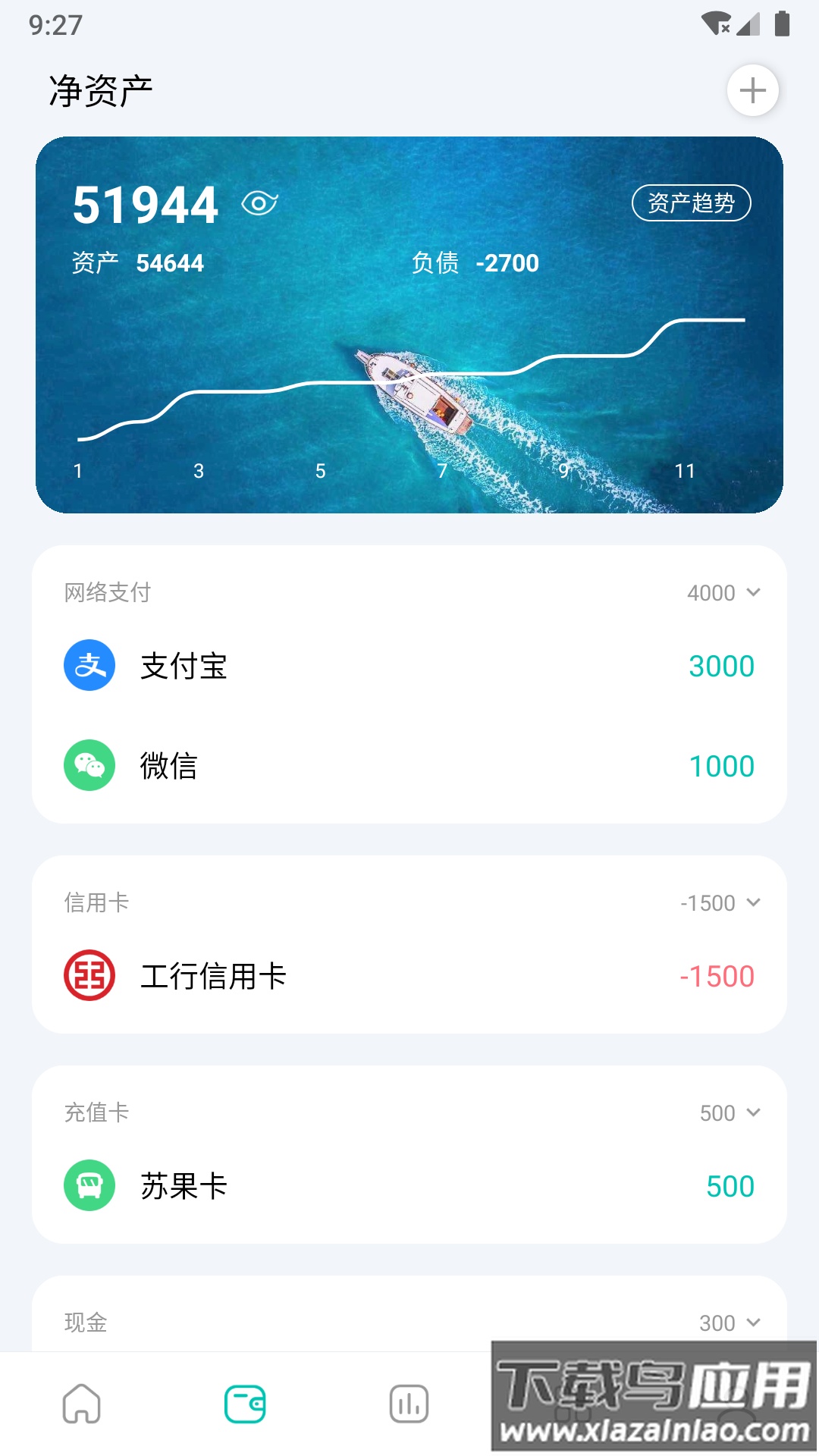 薄荷记账app下载安装最新版截图3
