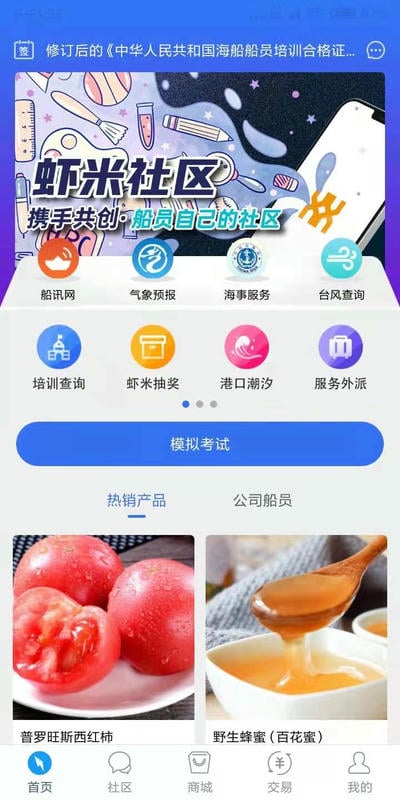 虾米社区客户端最新版截图3