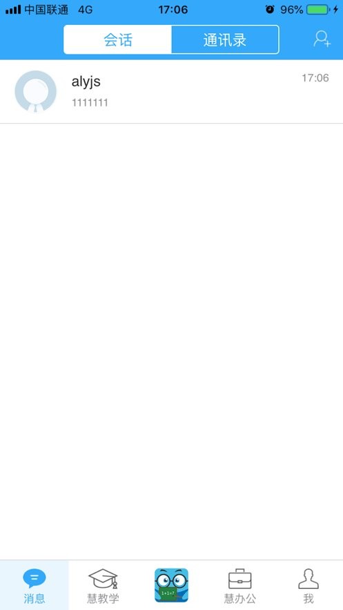 理想人人通手机版最新版截图2