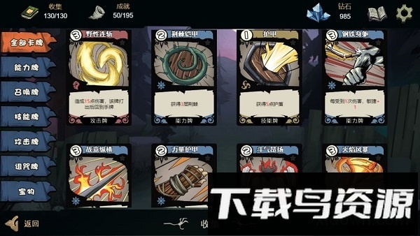 秘境英雄最新版