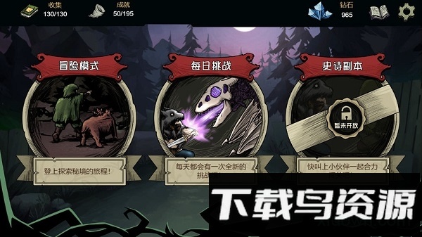 秘境英雄游戏截图4