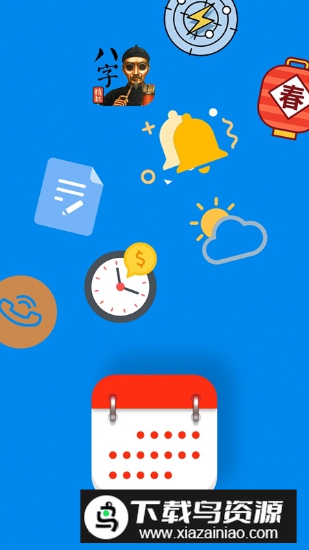 vivo日历组件app安卓版最新版截图1