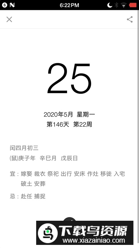 vivo日历组件app安卓版最新版截图2