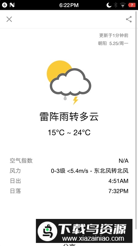 vivo日历组件app安卓版最新版截图3
