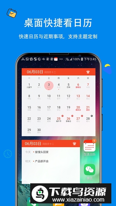 vivo日历组件app安卓版最新版截图4