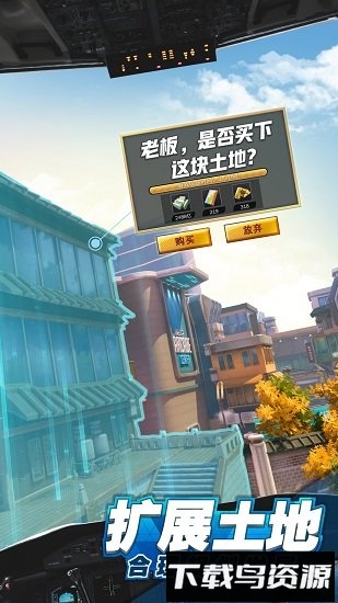 商道高手益玩游戏最新版截图1