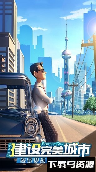 商道高手益玩游戏最新版截图3