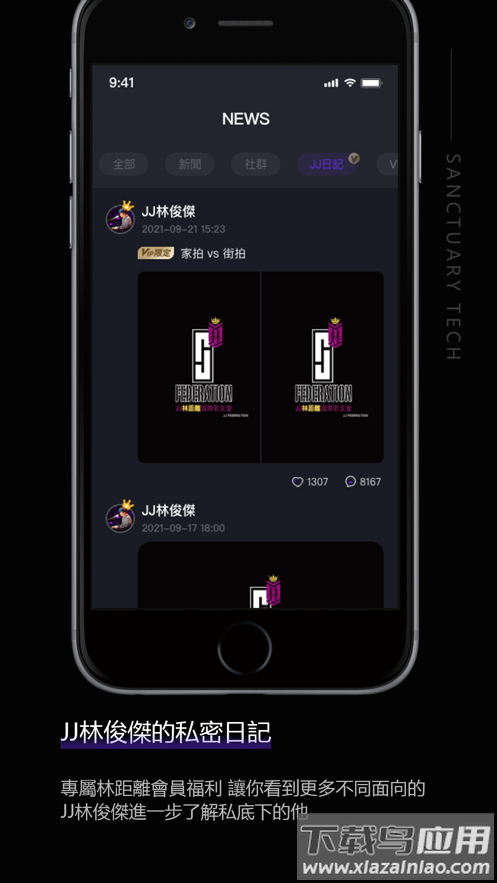 JJLin app