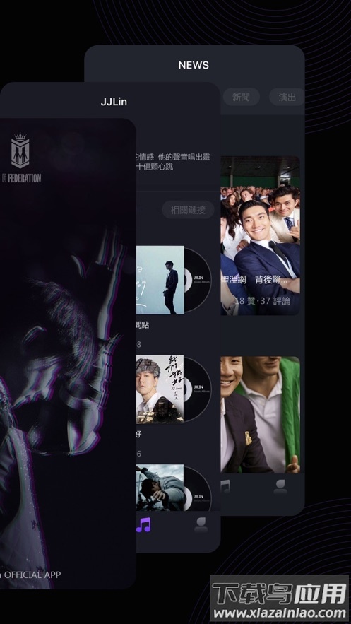 JJLin app最新版截图2