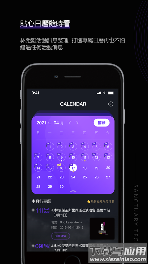 JJLin app最新版截图3