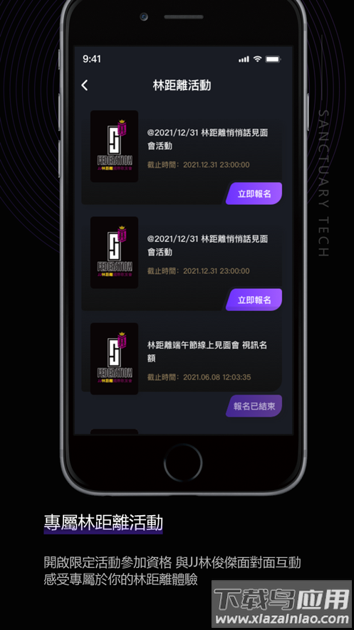 JJLin app最新版截图4